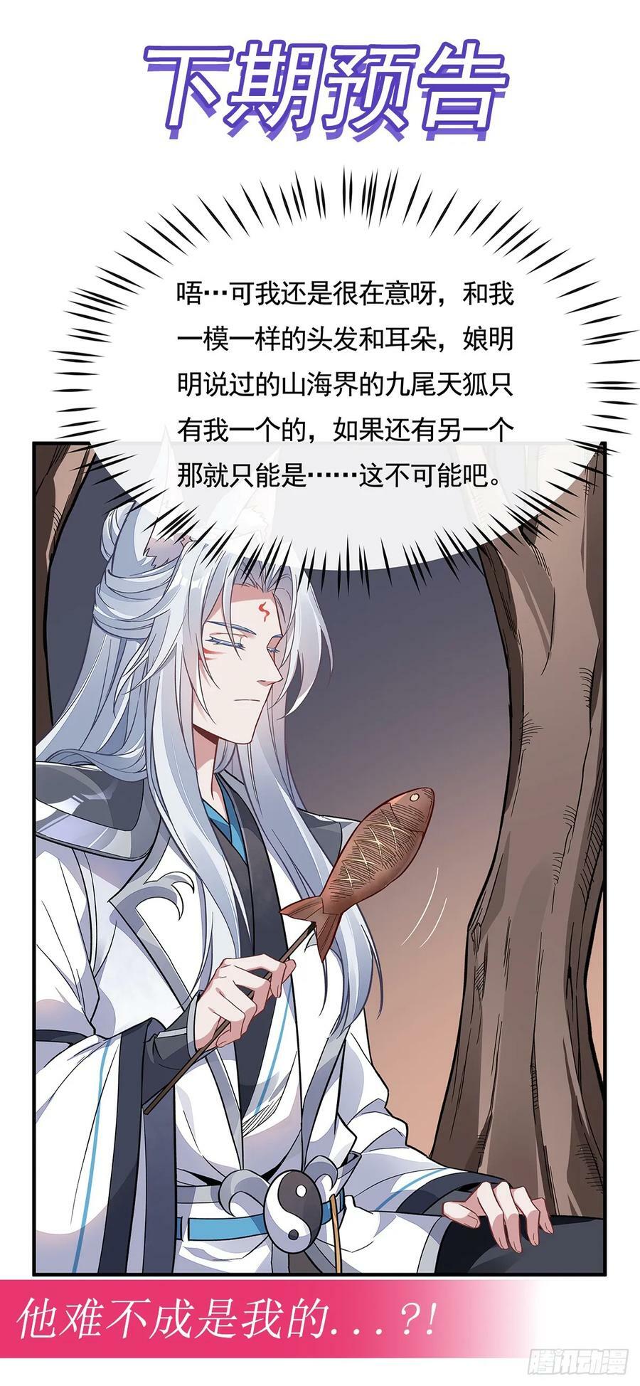 第167话 闻香识人70