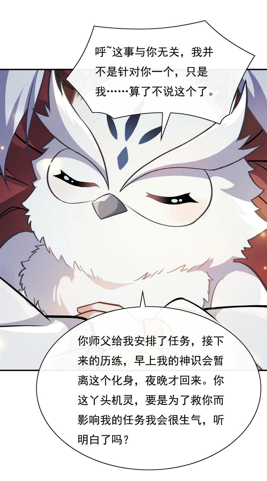 199 前辈的馈赠43