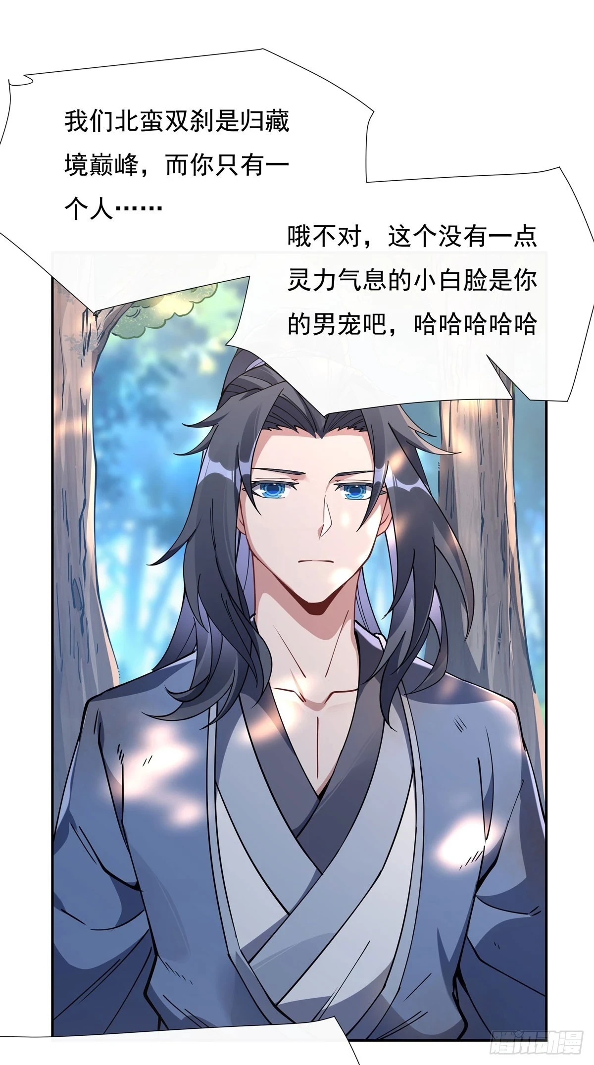 第148话 混合双打7