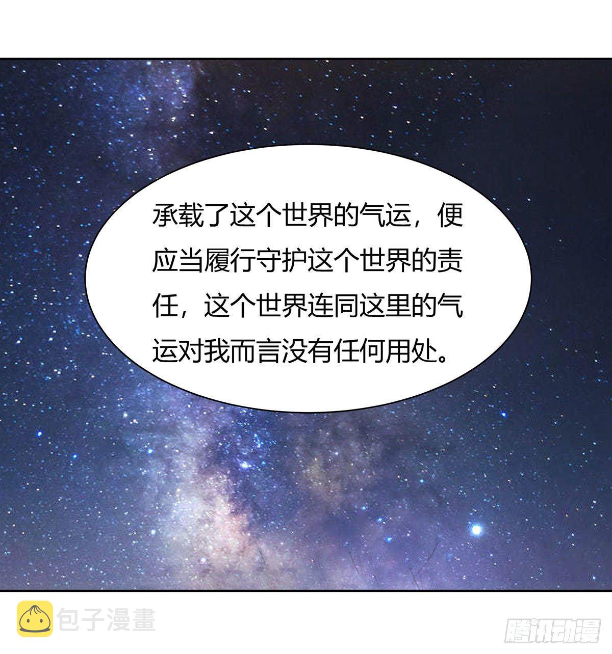 第28话 师父你喜欢我吗35