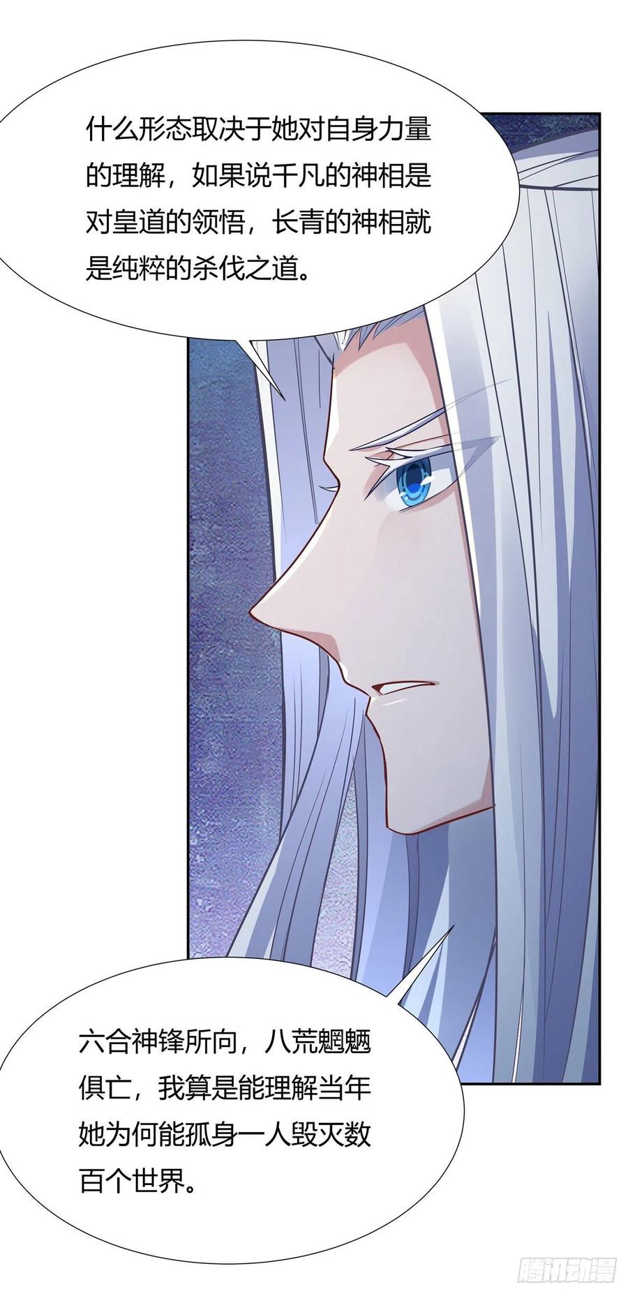 第64话 杀伐之相46