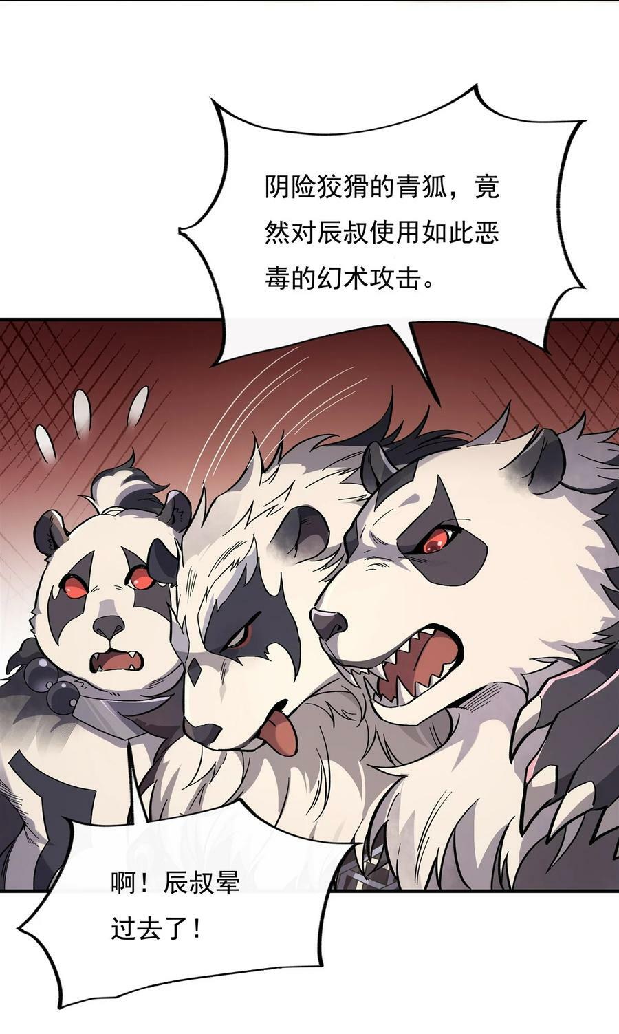 204 千面拟态41