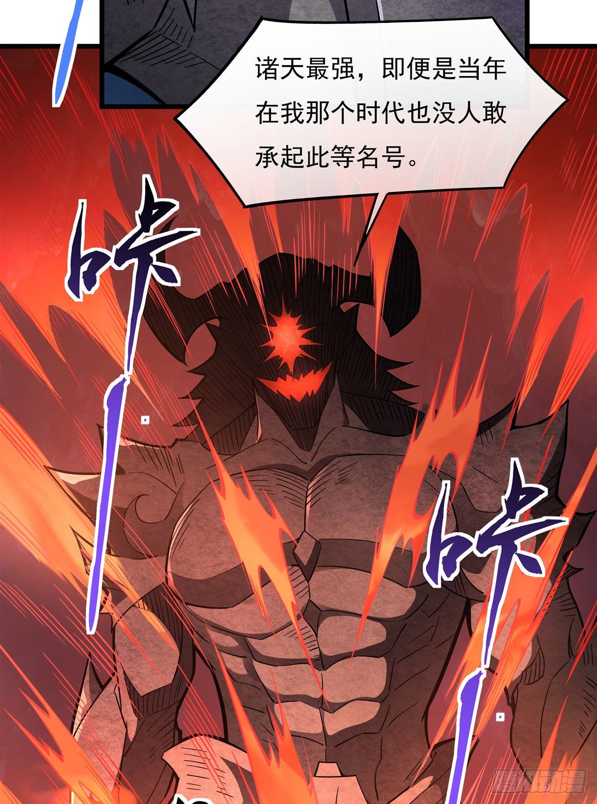 第97话 你在教我做事？14