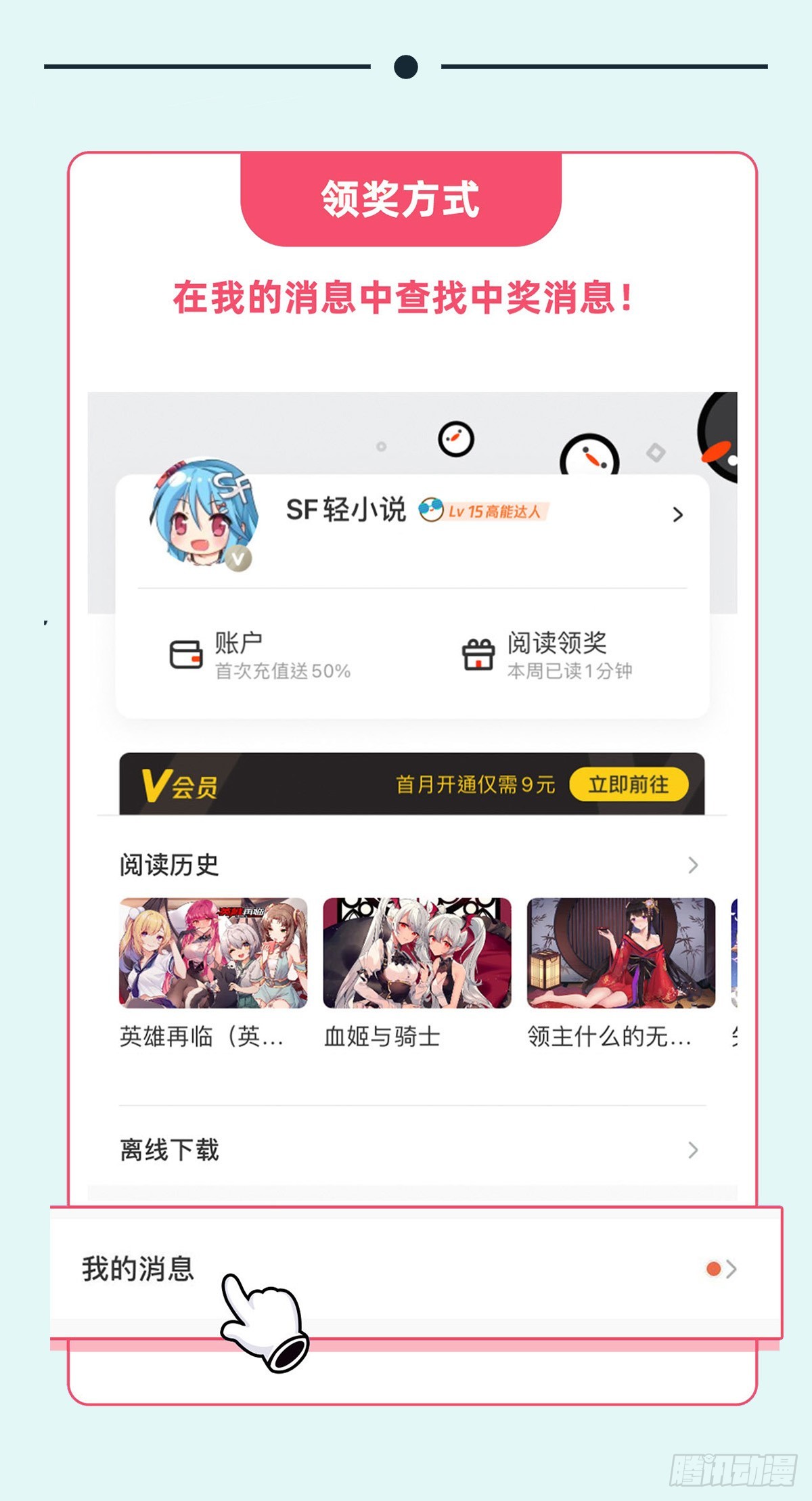 第145话 八方暗涌56