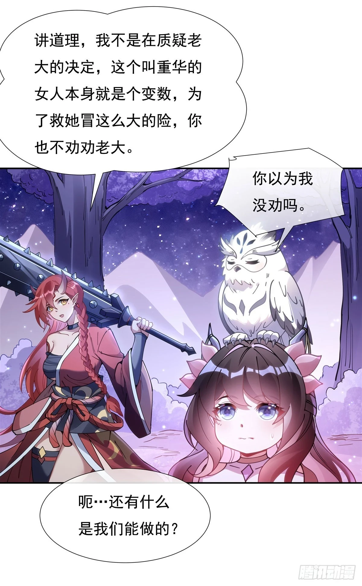 第150话 到我床上来32