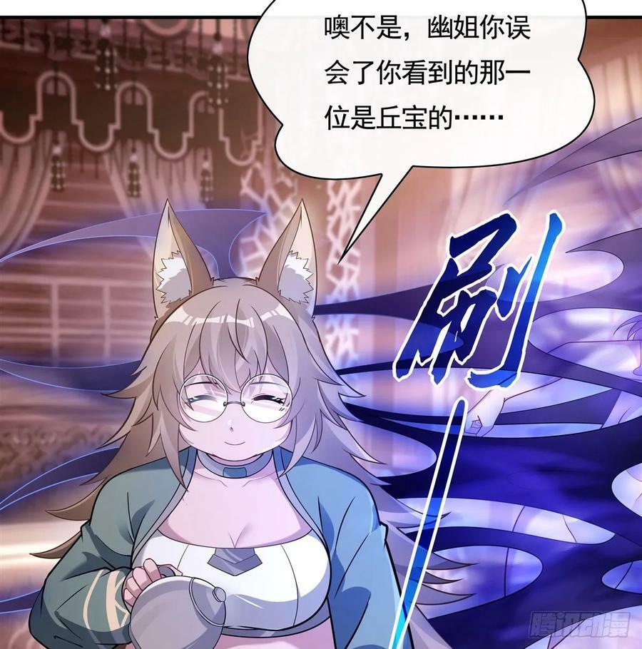 第176话 天降幽狐16