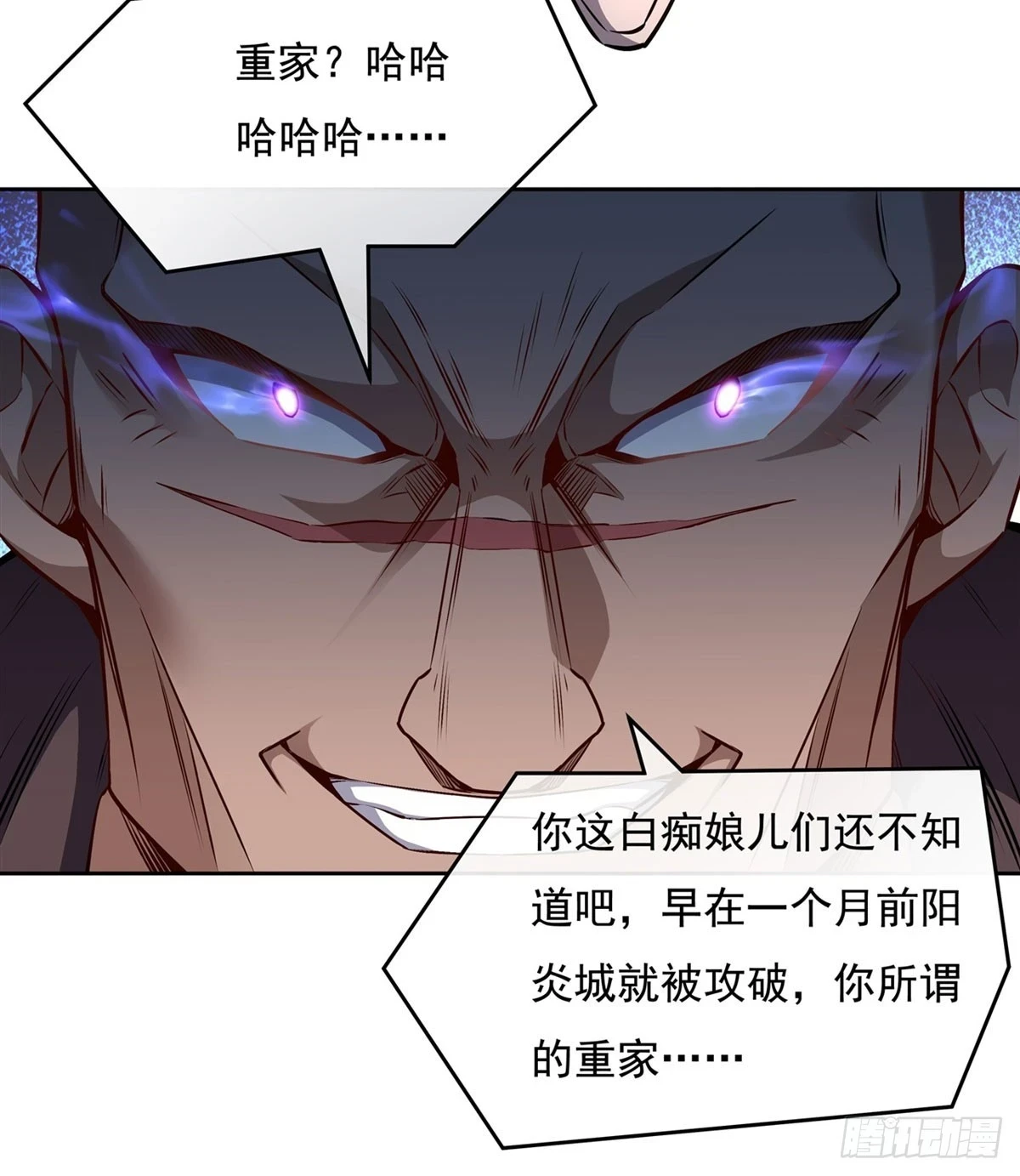 第147话 跟我回老家44