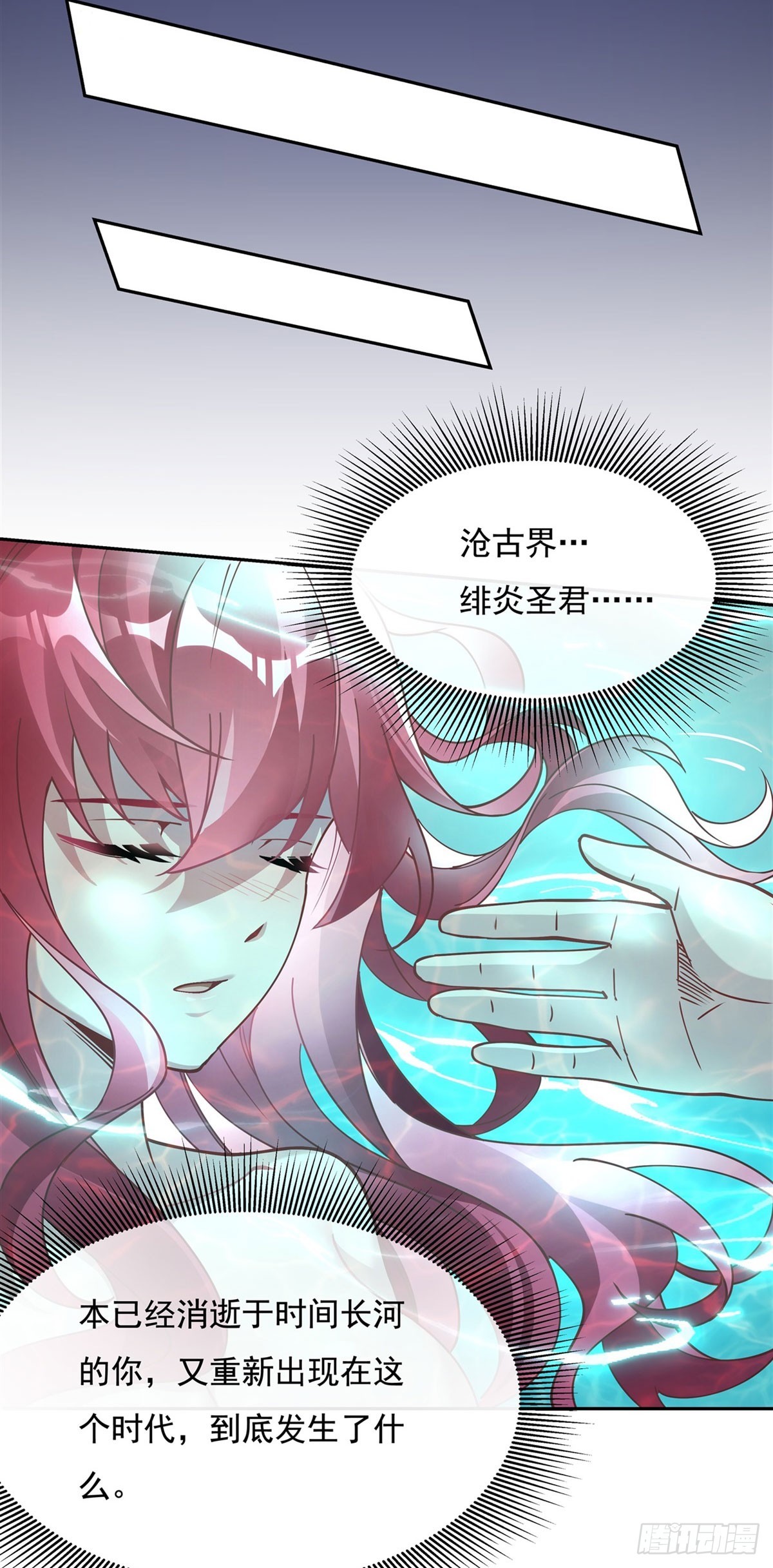 第129话 醋淹云梦泽30