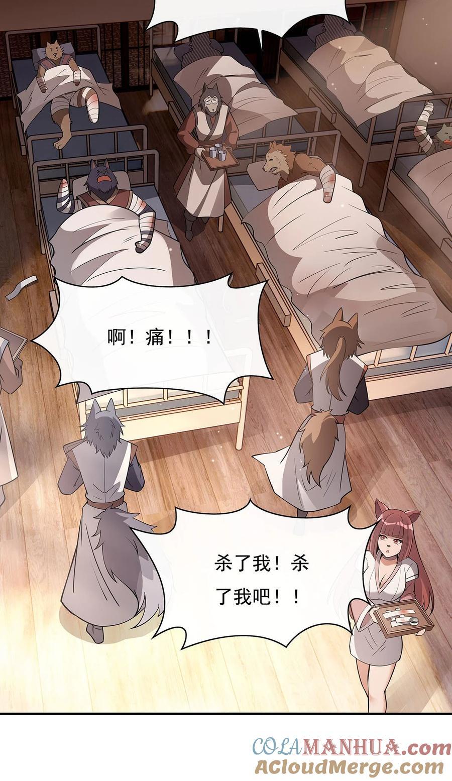 208 以身犯险45