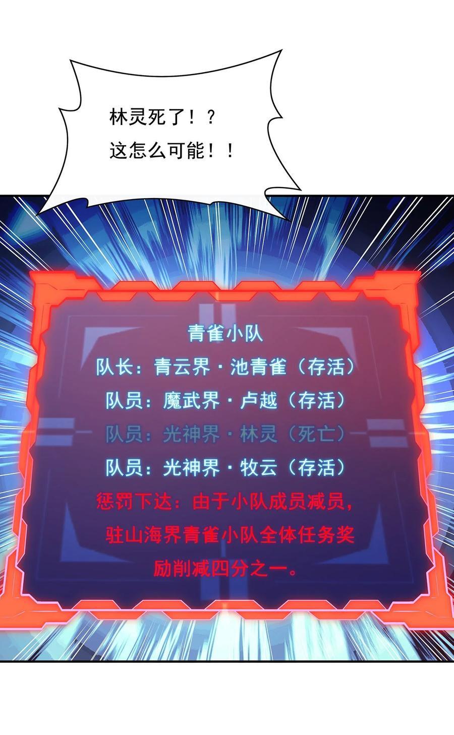 219 瞳术反噬11