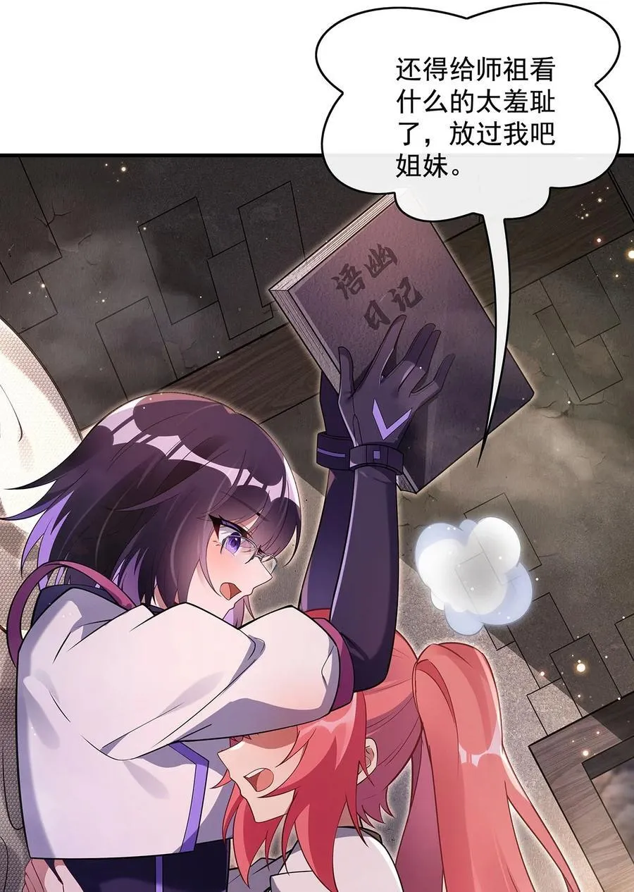 274 除咒13