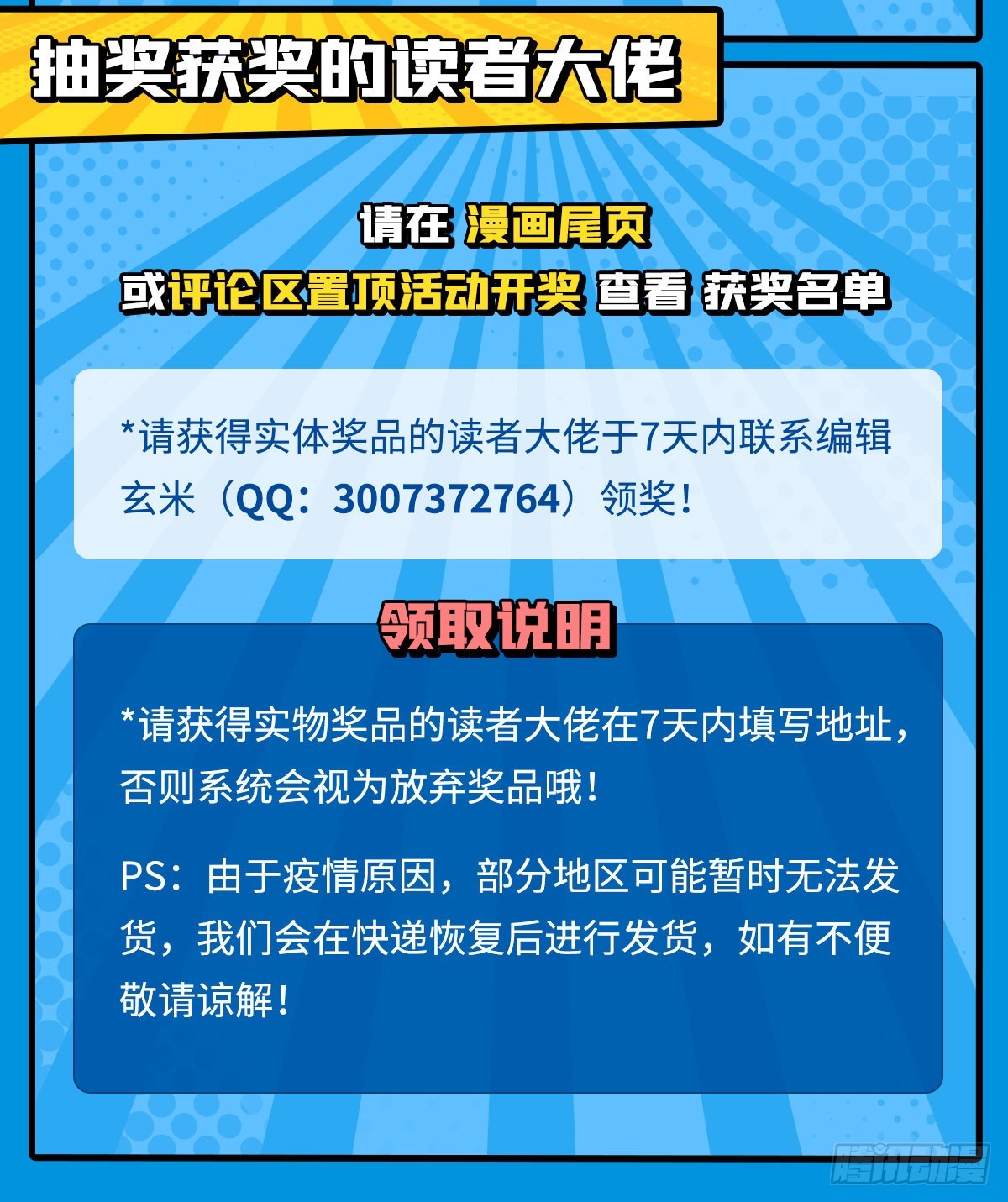 第120话 初探昆仑墟52