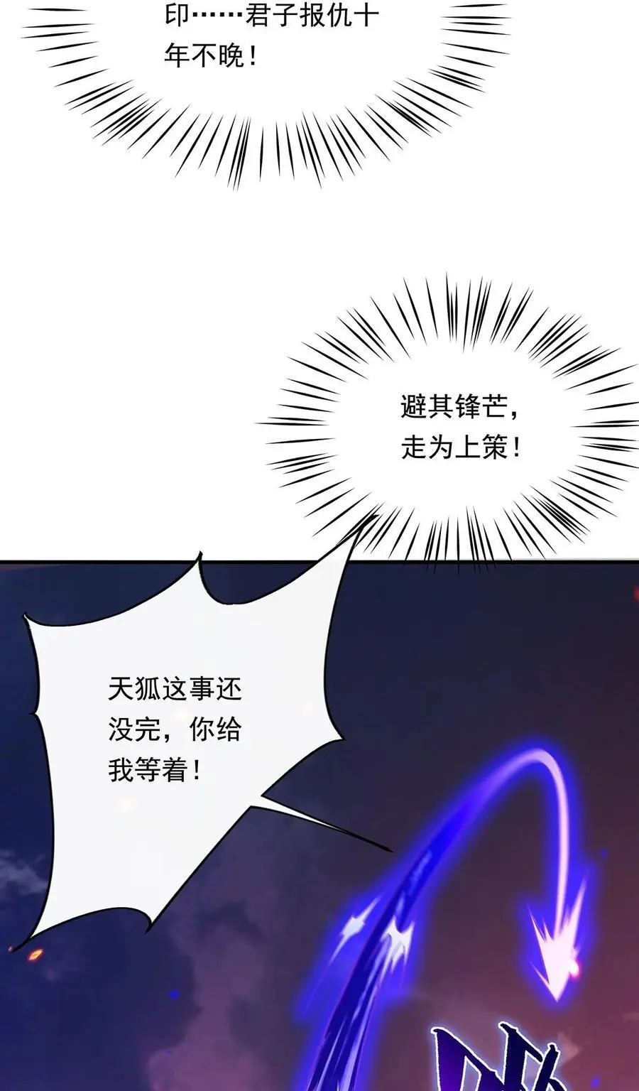 247 九尾天狐白青丘49