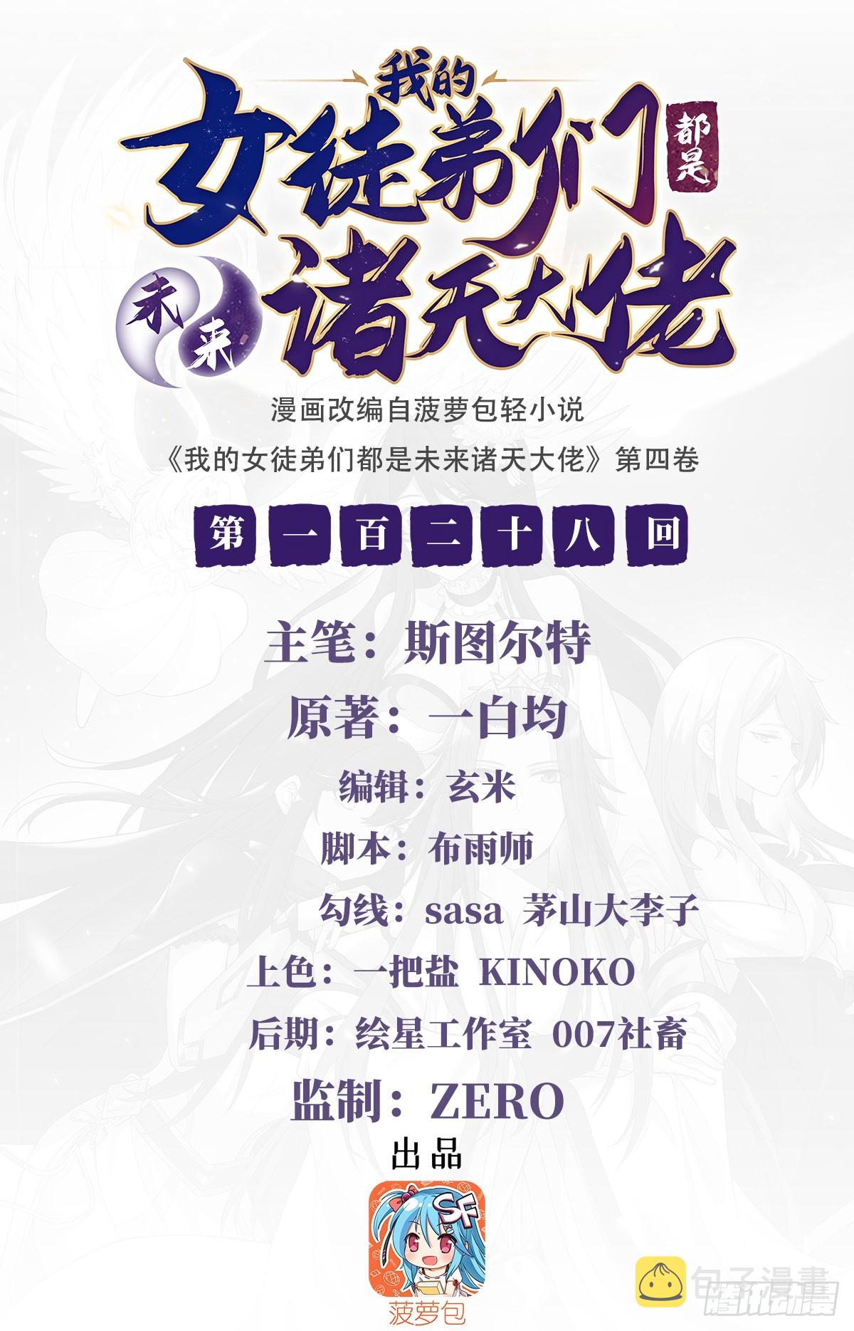 第128话 绯炎圣君1