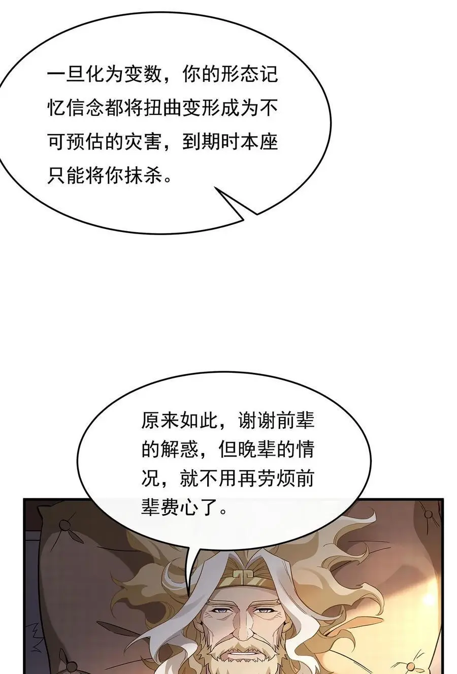 237 山海末路26