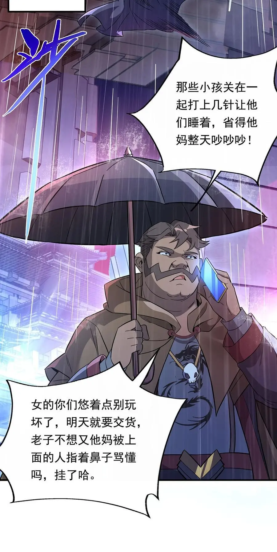 256 断罪英雄10