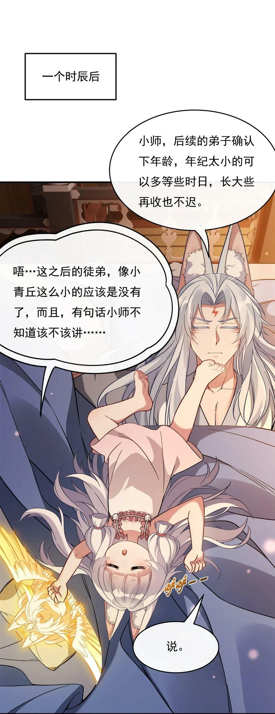 183 要揉揉肚子吗28