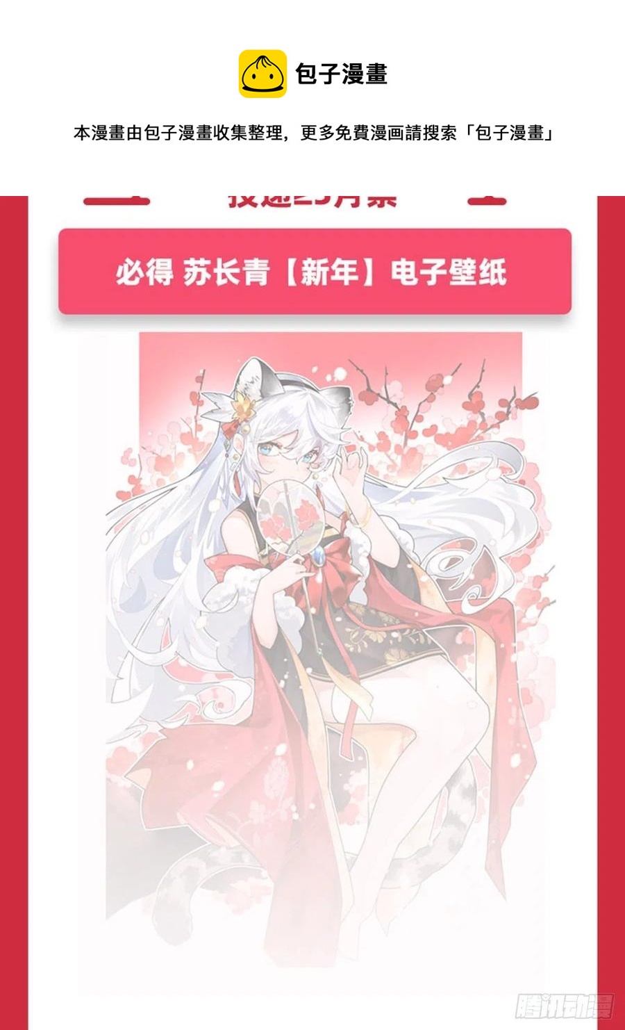 第47话 金枪王柴申52