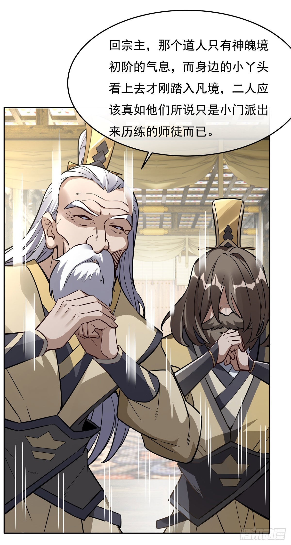 第96话 热情好客浮屠宗13