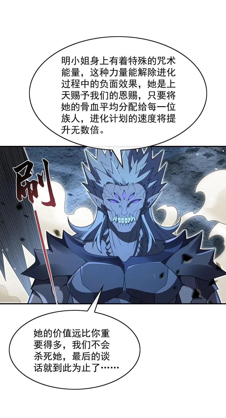 279 万古魔教教主38