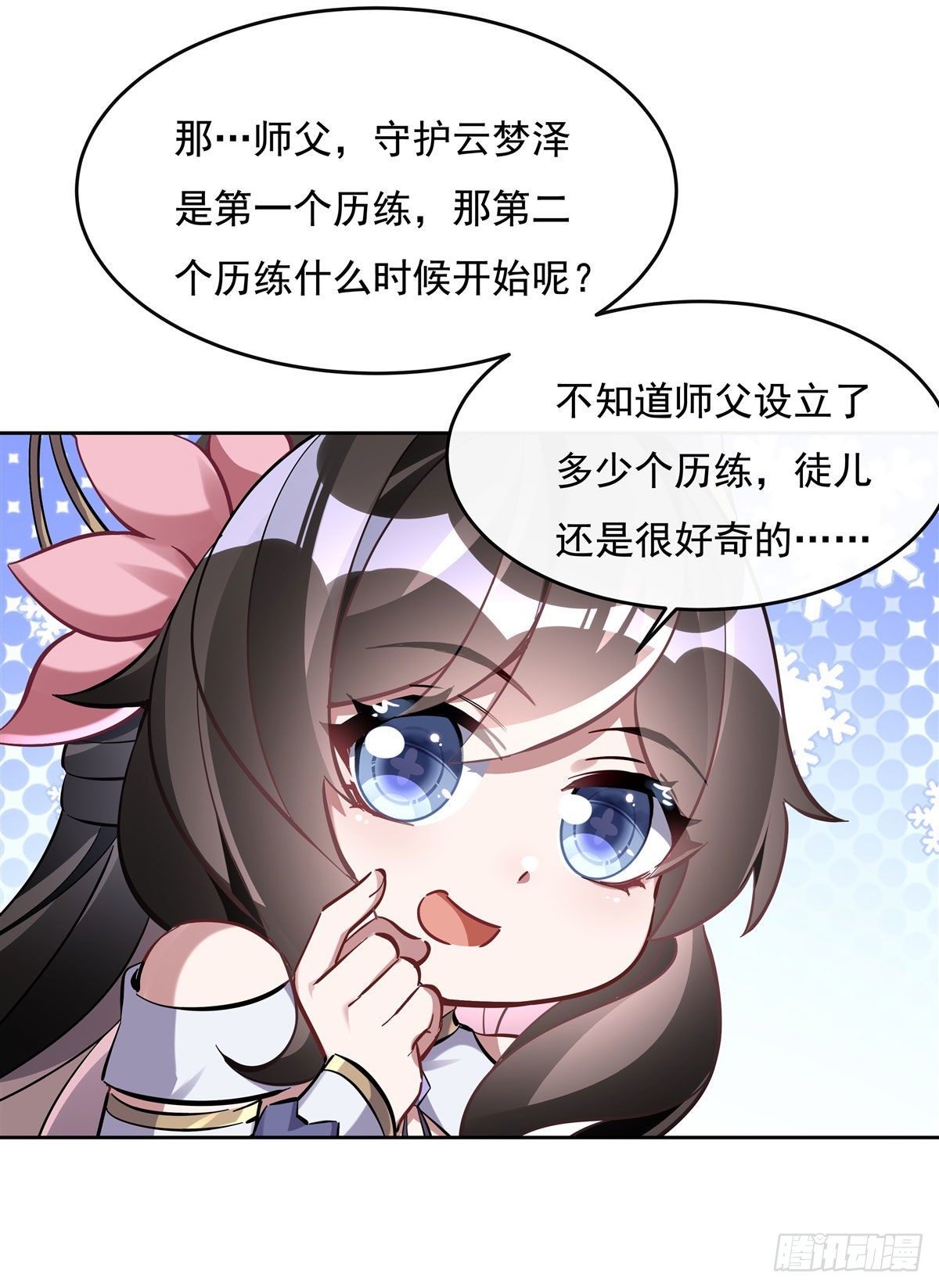 第116话 第二个历练46