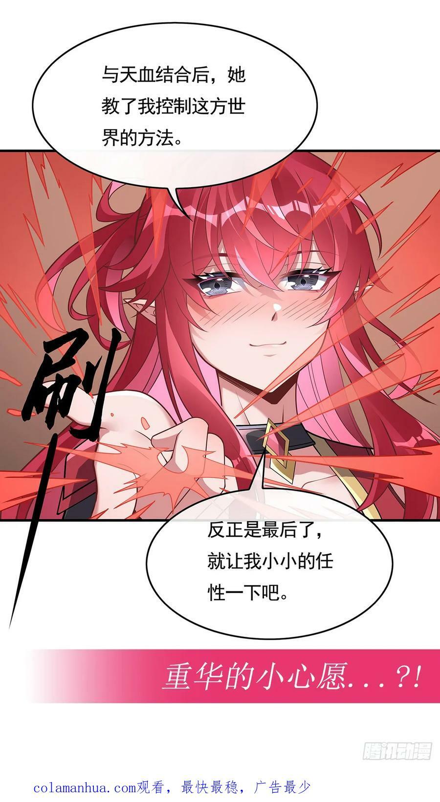 第156话 真·焚炎天血图47