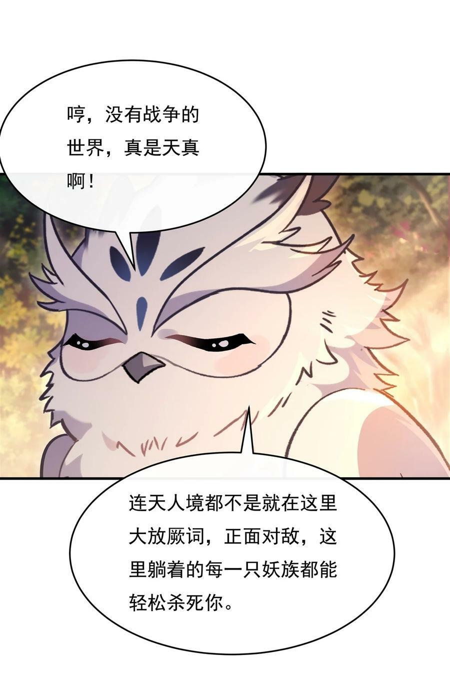 202 摸尸的正确方式19