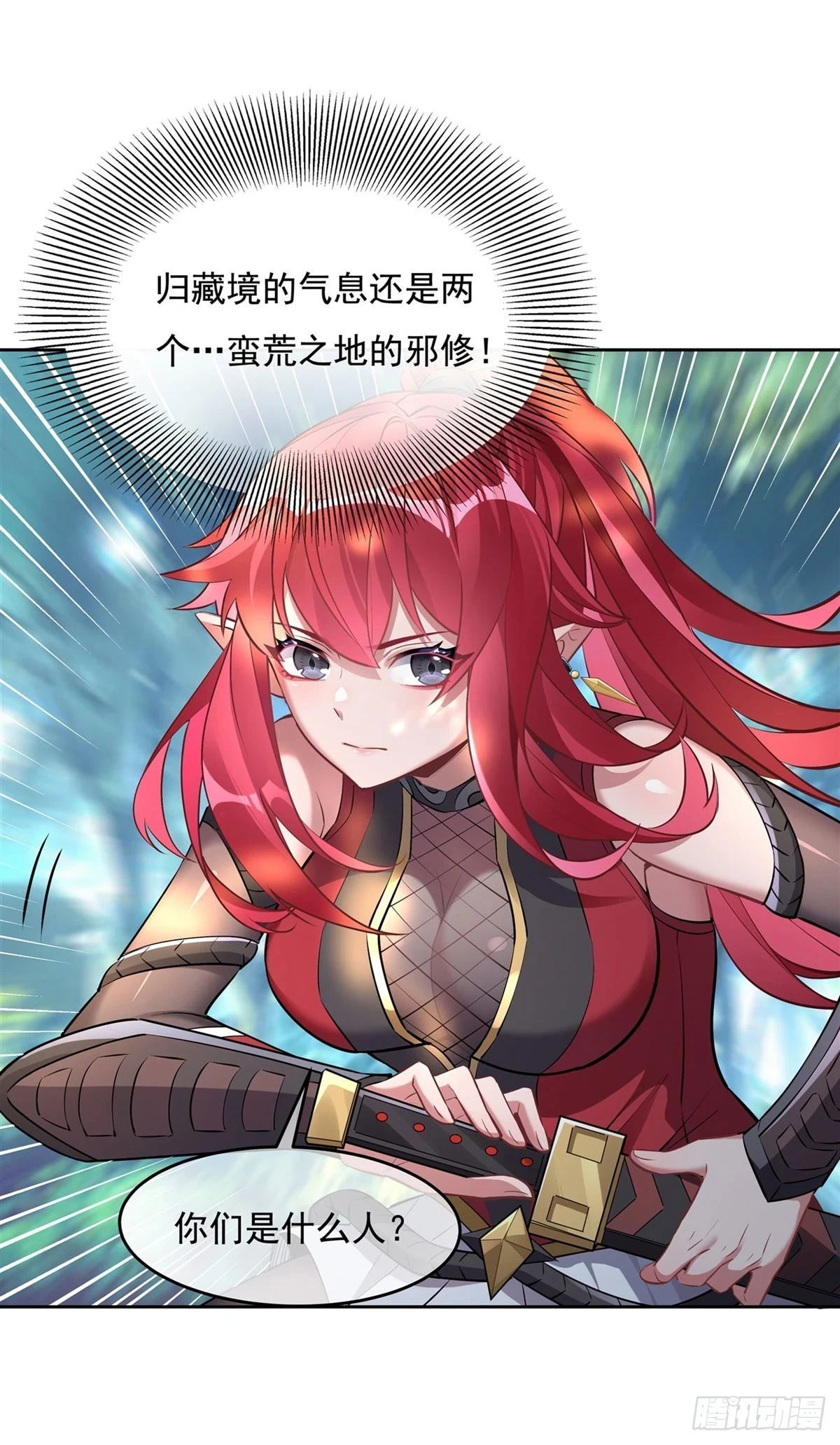 第147话 跟我回老家40