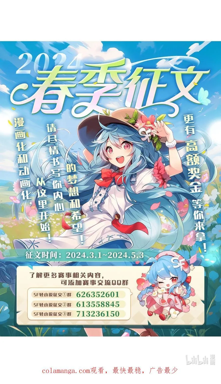 275 使徒源头61