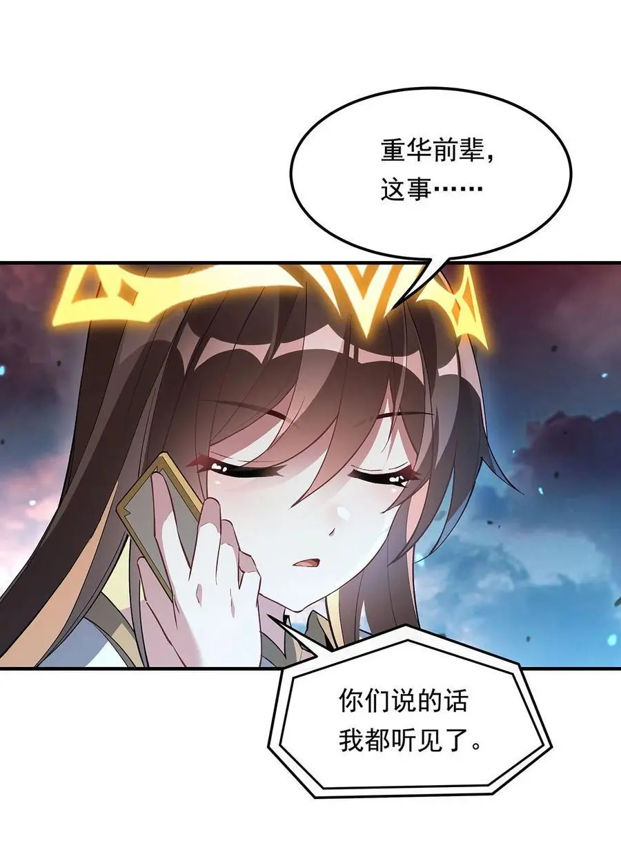 238 前线噩耗35