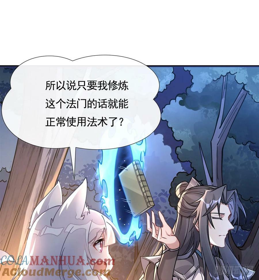 第172话 一学就废36