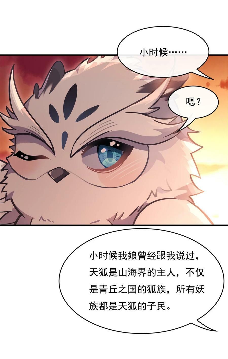 202 摸尸的正确方式16