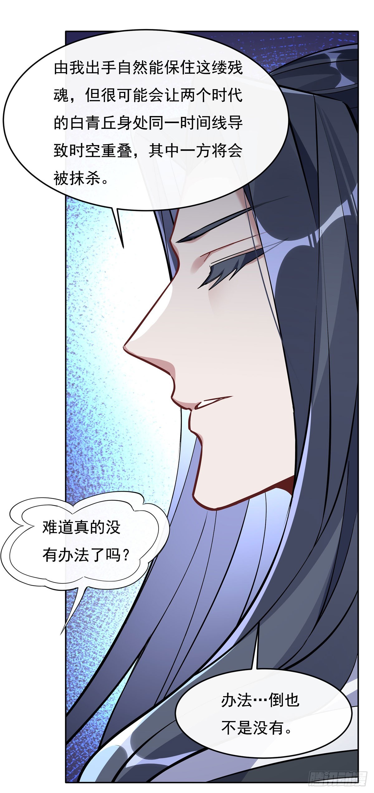 第126话 这徒弟我要定了20