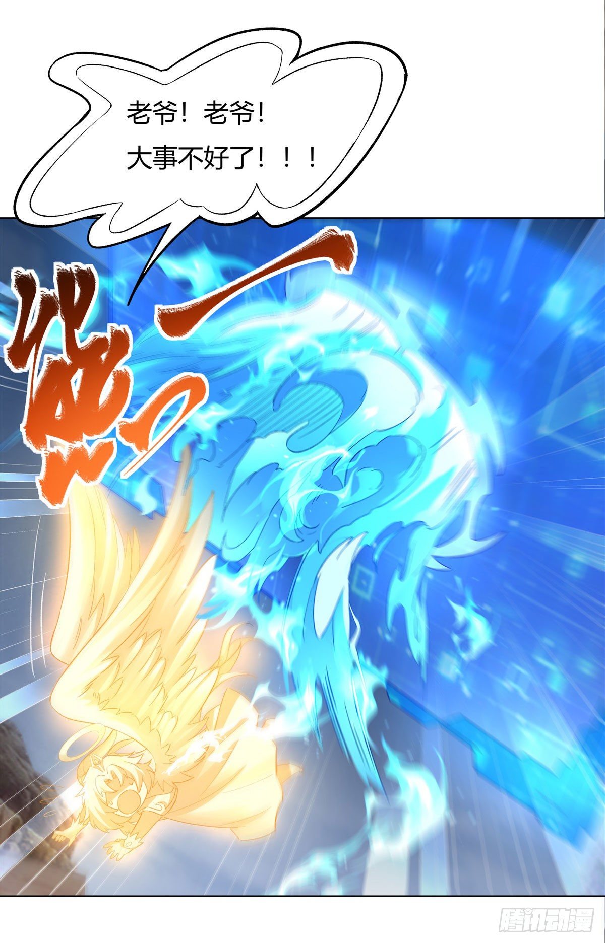 第7话 该您出手了22
