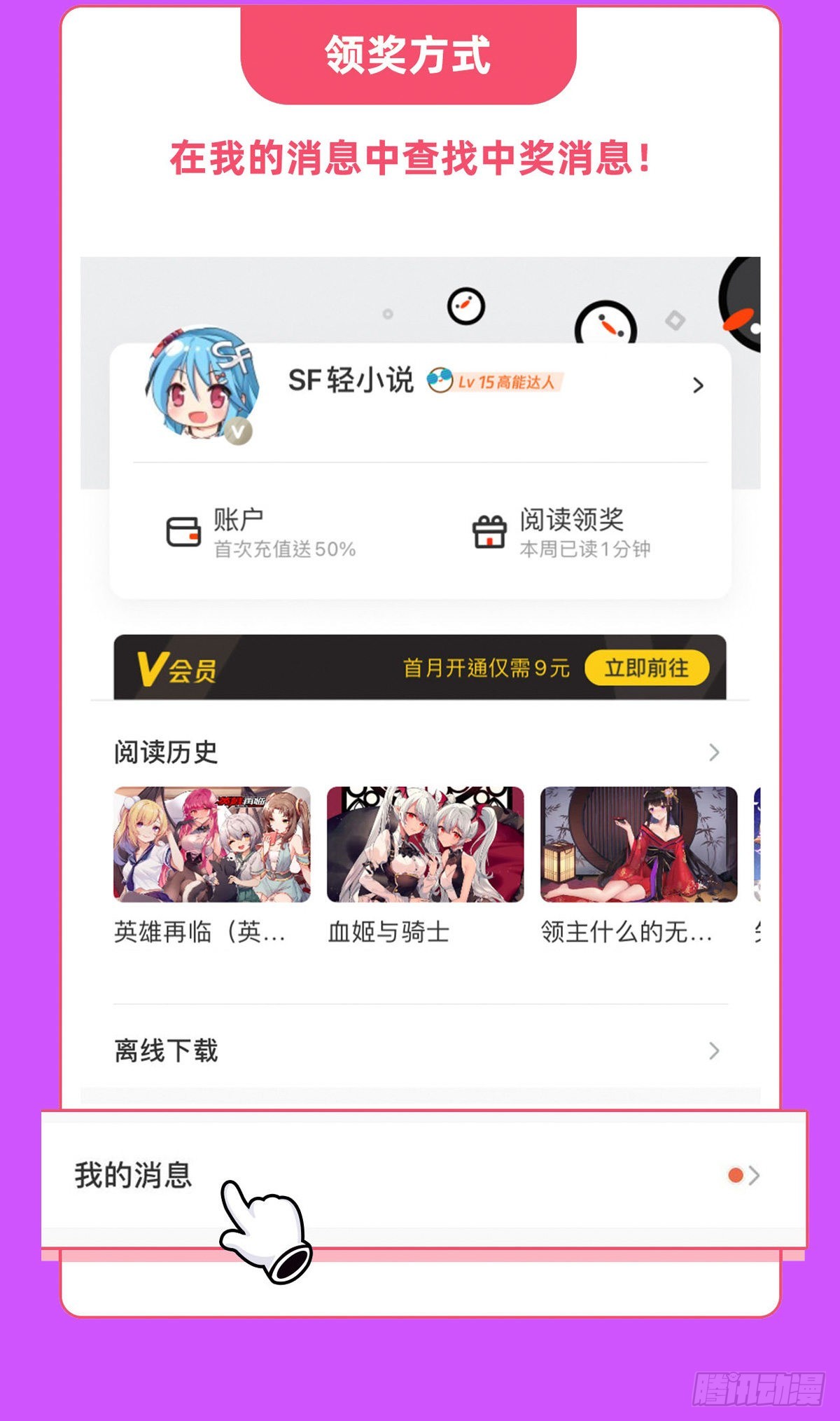 第96话 热情好客浮屠宗48