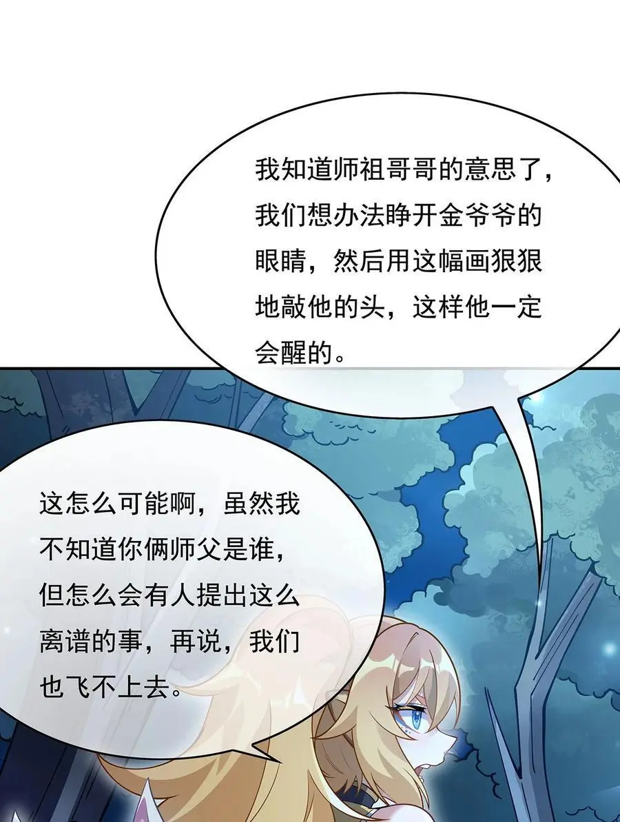 233 凶兽之神23