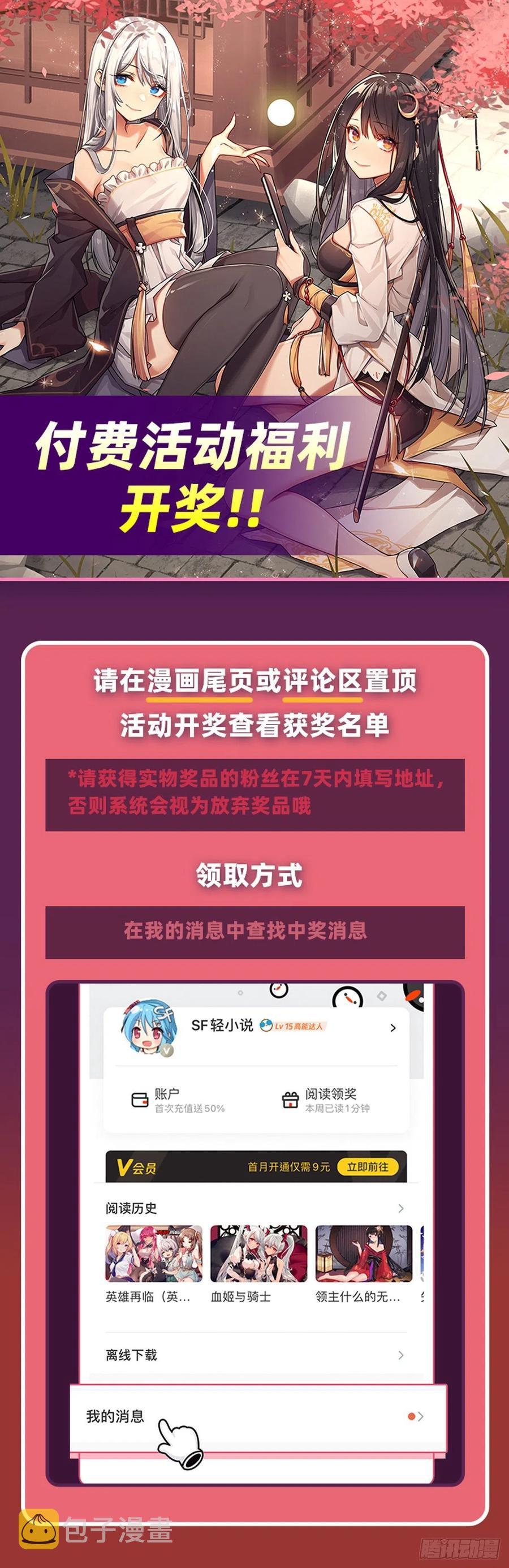 第48话 让你们后悔来到世上61