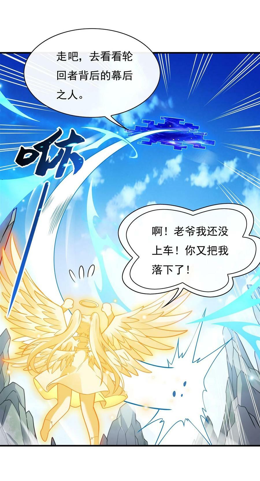 201 天狐灭杀令19