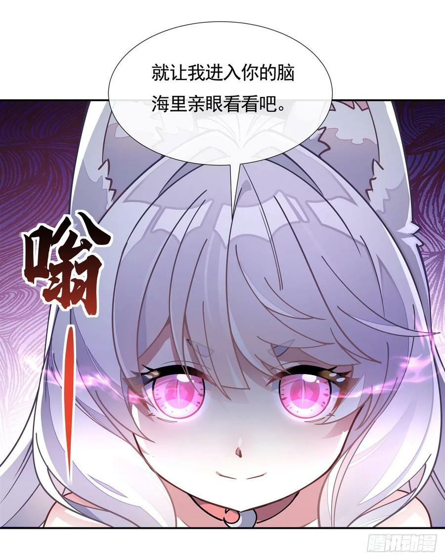 第170话 弑神的师父32