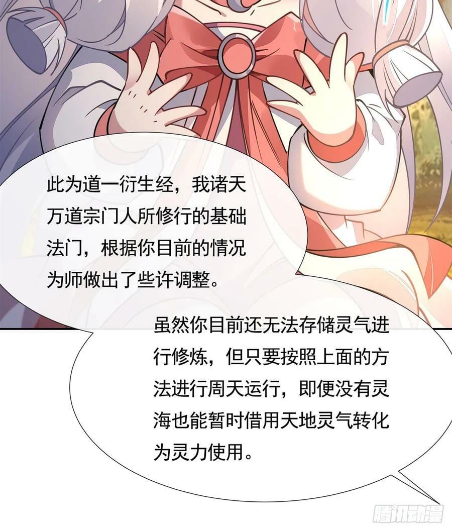 第172话 一学就废35