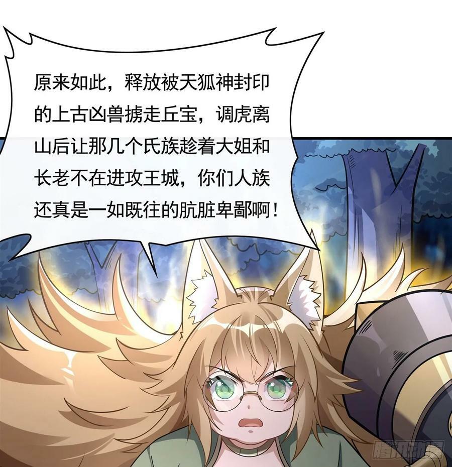 第171话 不是你想的那样59