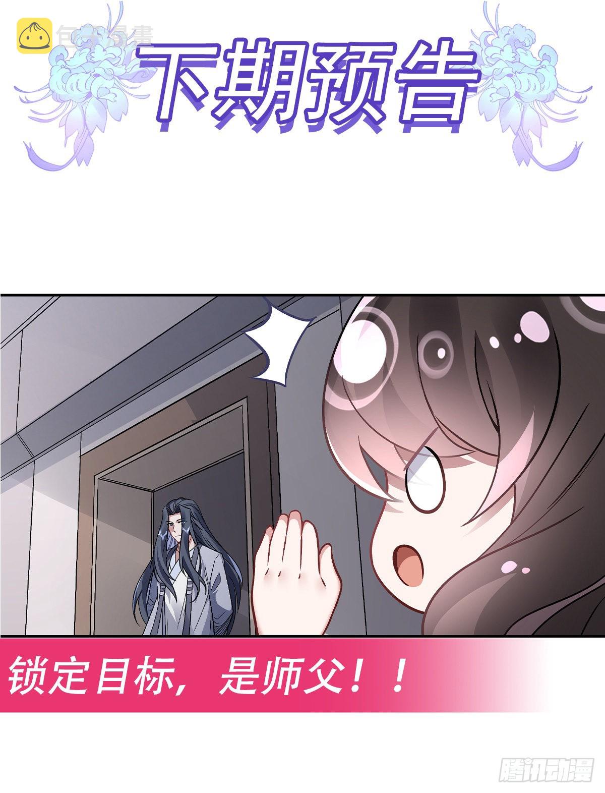 第118话 小小鸽军团出击44