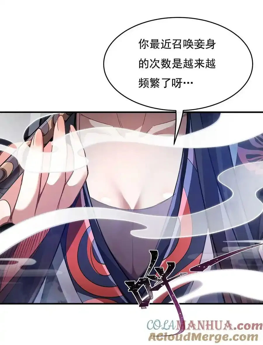 185 魂灵具现21