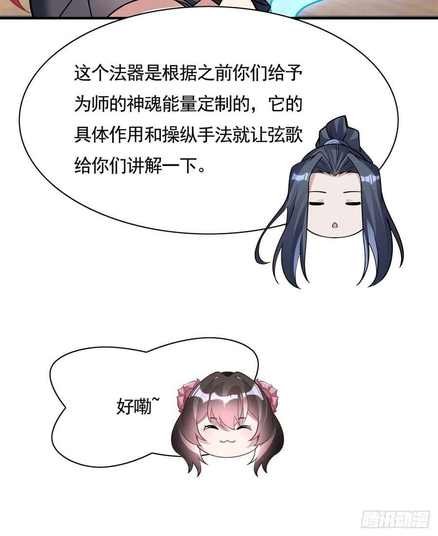 第165话 待领取的小狐狸14