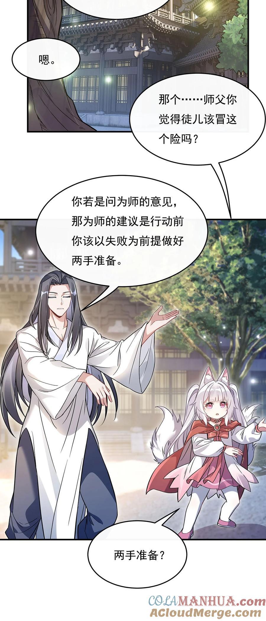 213 声东击西3