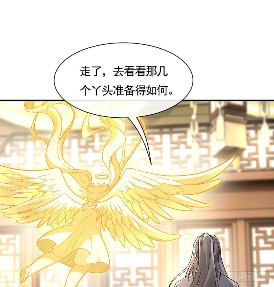 第162话 “女主”待遇44