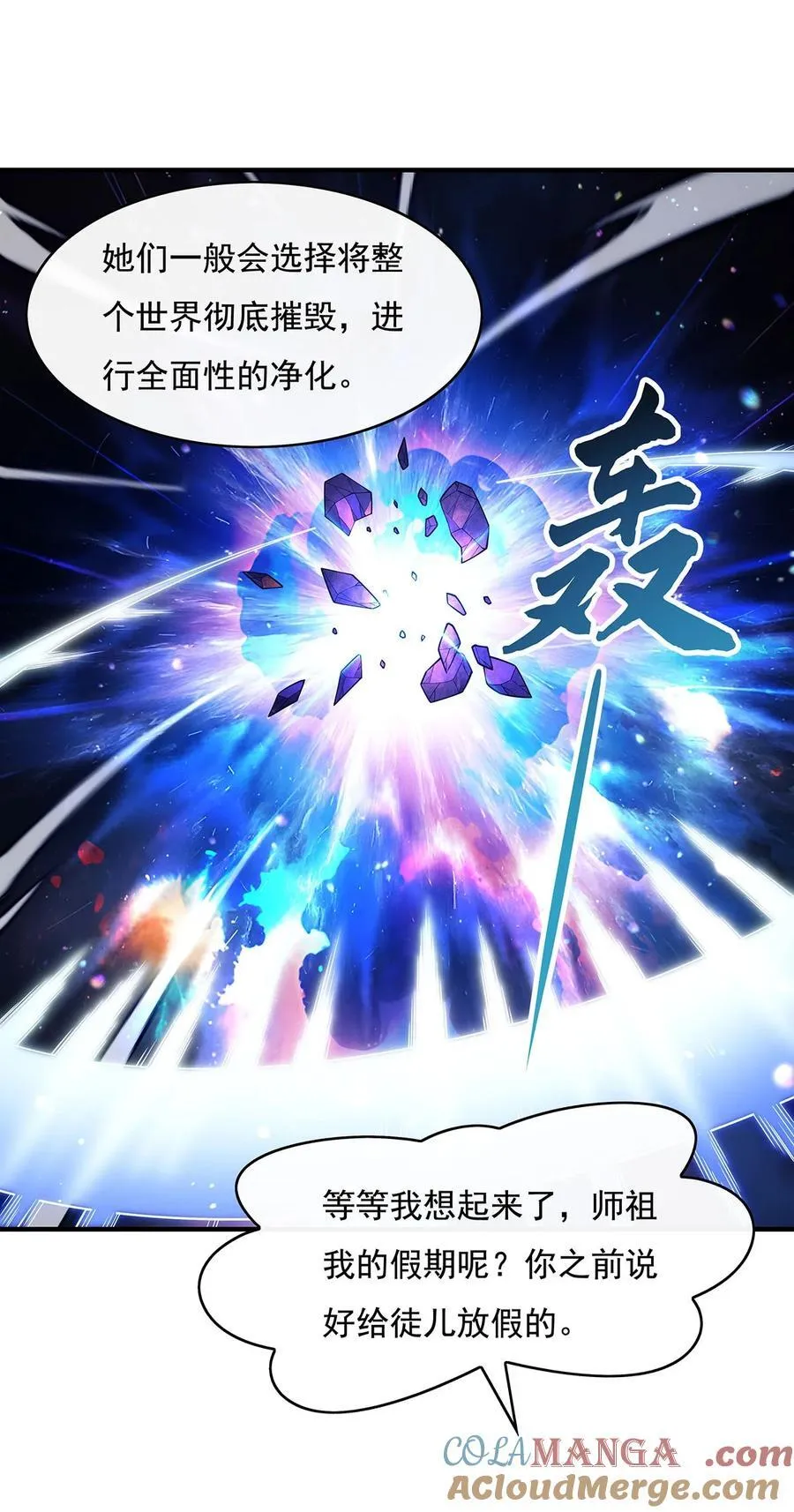 272 小师的专属法器12