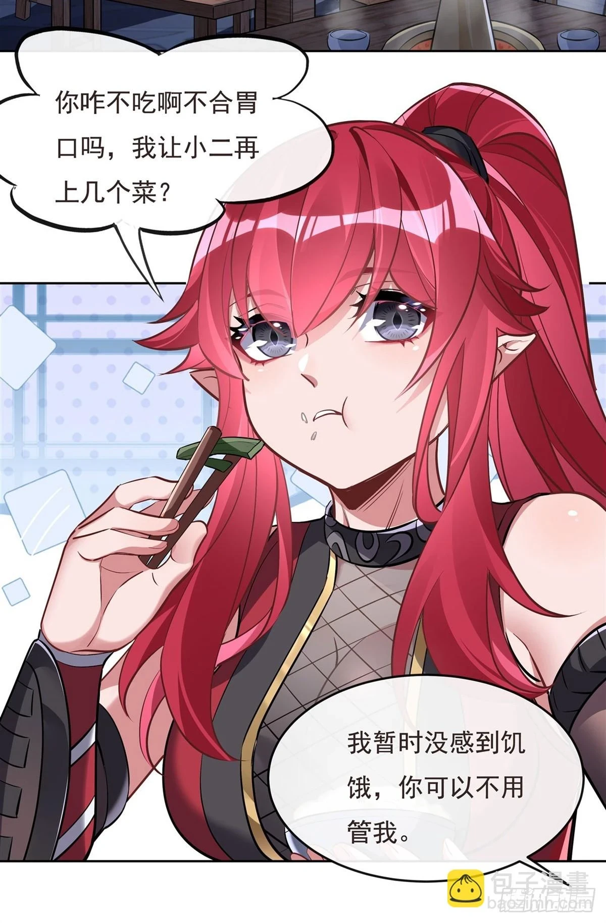 第149话 贴身服务33