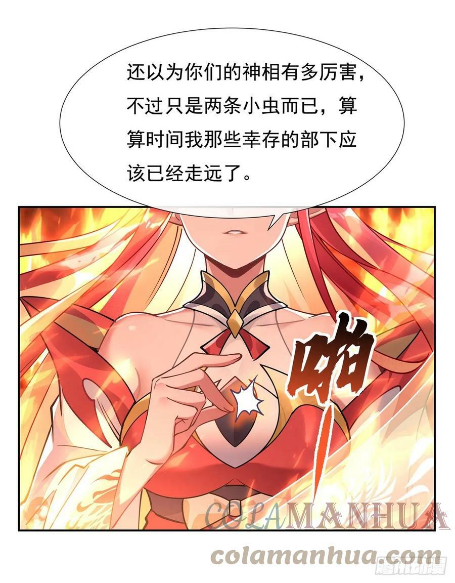 第156话 真·焚炎天血图24