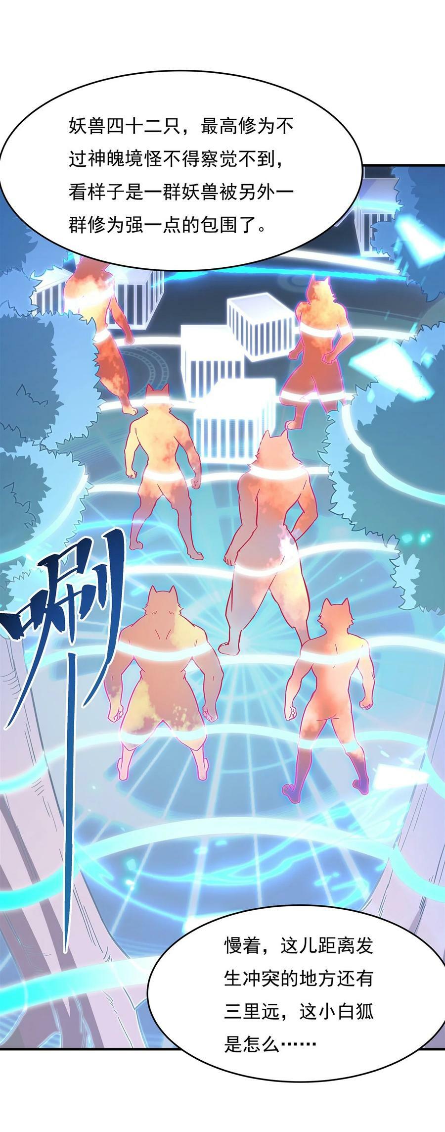 189 神兽？师娘！43